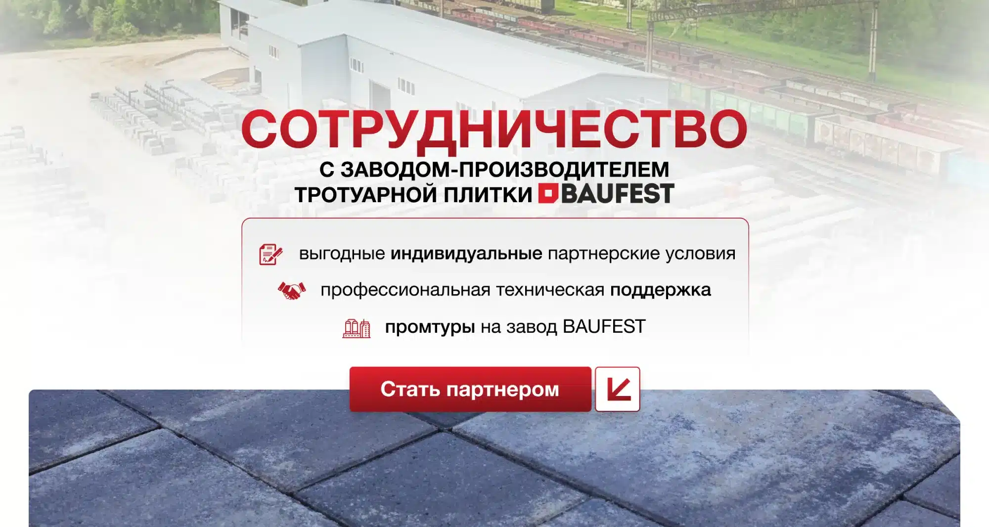  Сотрудничество с заводом-производителем