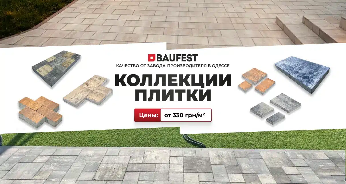 Тротуарная плитка высокого качества: выбор мастеров